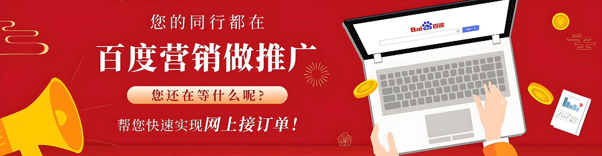 晴隆竞价推广开户