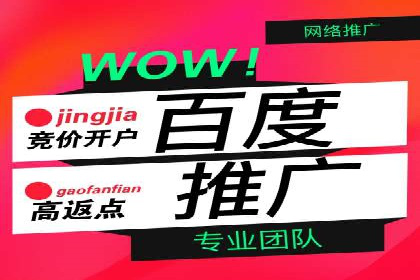 高效关键词竞价排名策略分享